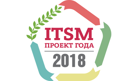 Российский представитель японской корпорации RICOH с проектом «Деснол Софт» победил в ежегодном всероссийском конкурсе «ITSM-проект года 2018» title=